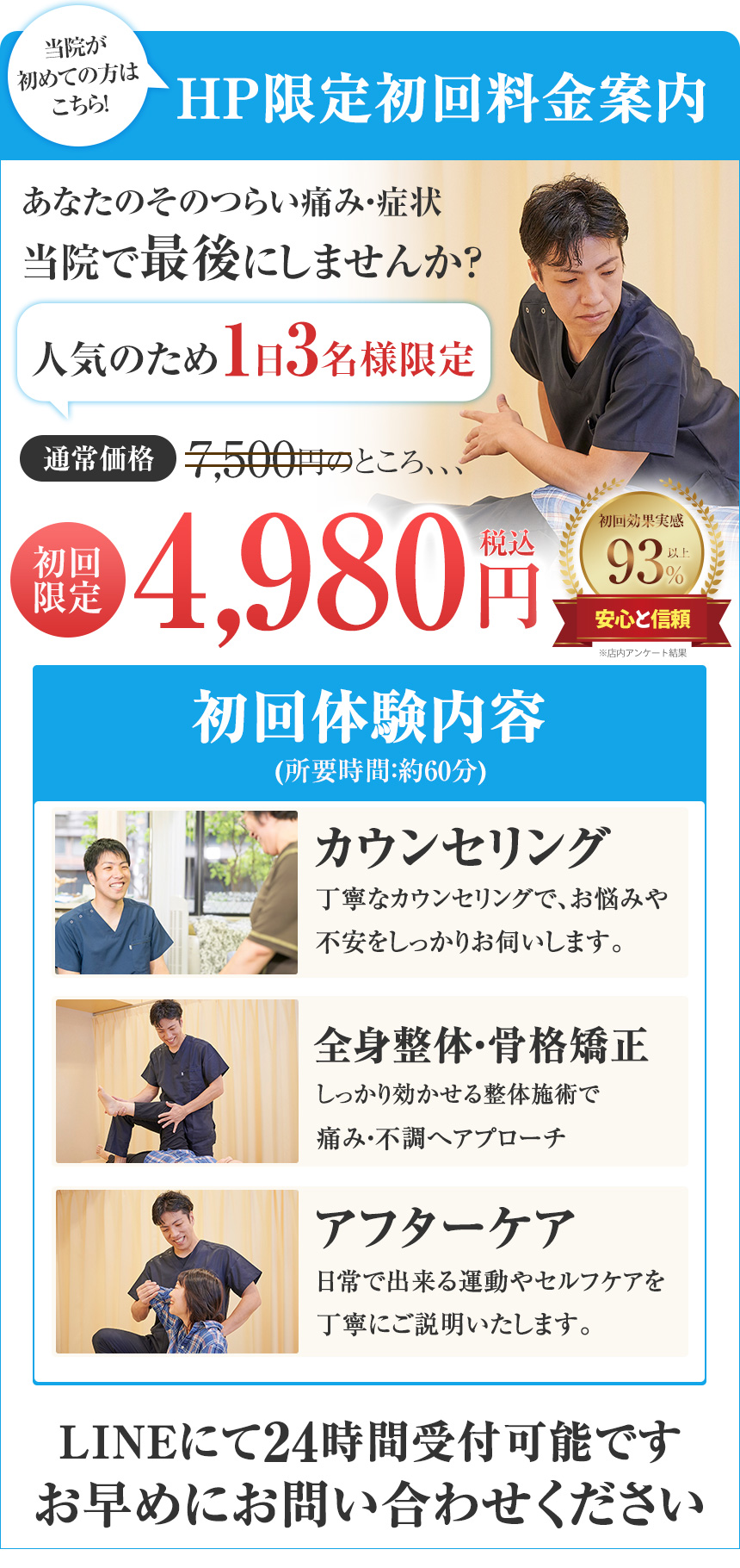 オファー